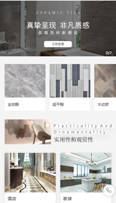 金沙瓷砖小程序开发