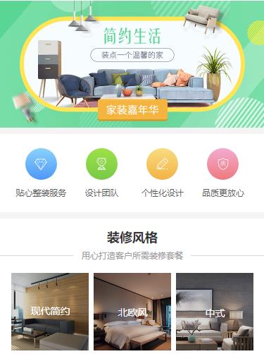 金沙室内装修小程序开发