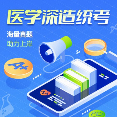 金沙知识付费医学培训小程序开发