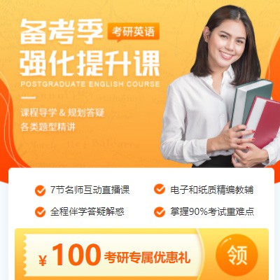 金沙考研英语强化班小程序开发