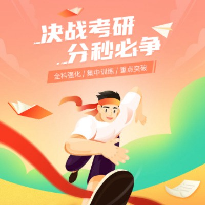 金沙考研练习打卡小程序开发