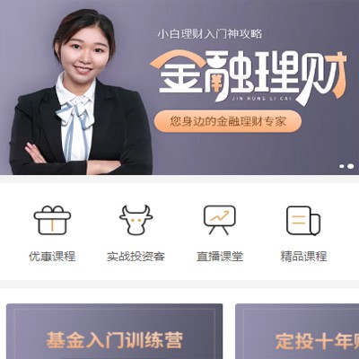 金沙理财知识付费小程序开发