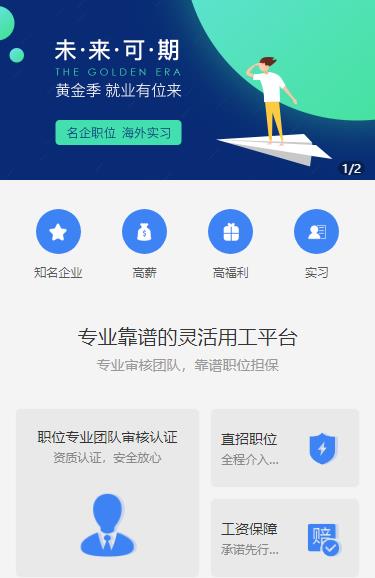 金沙人力资源服务小程序开发