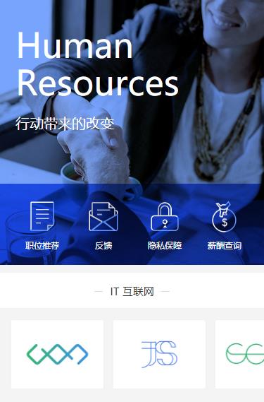 金沙求职招聘小程序开发