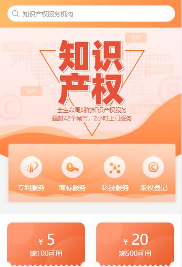 金沙知识产权小程序开发