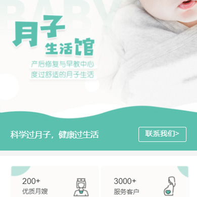 金沙月子生活馆门店小程序开发