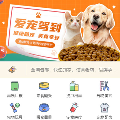 金沙宠物店门店小程序开发