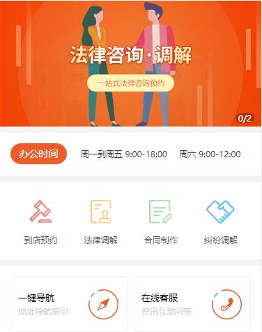 金沙法律咨询小程序开发