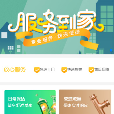 金沙维修服务到家小程序开发