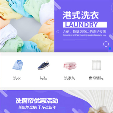 金沙洗衣干衣店门店小程序开发