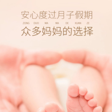 金沙月子服务门店小程序开发