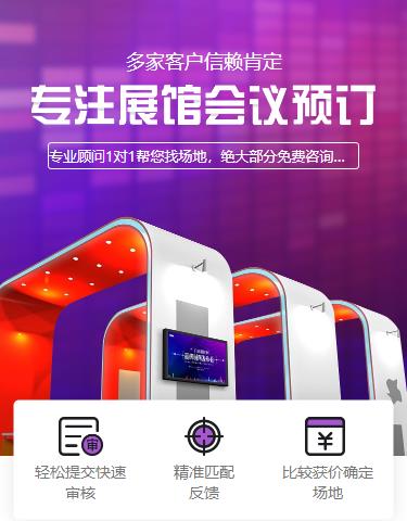 金沙会展预约小程序开发