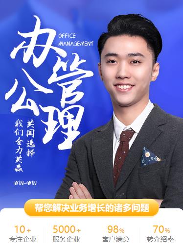 金沙办公管理小程序开发