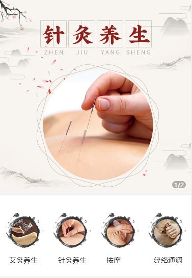 金沙针灸养生小程序开发