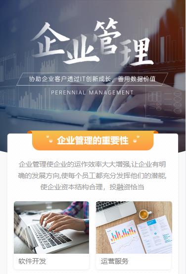 金沙企业管理小程序开发