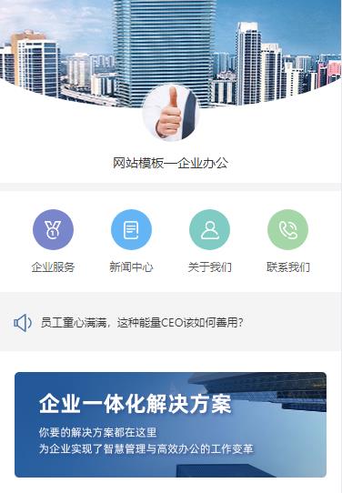 金沙企业办公小程序开发